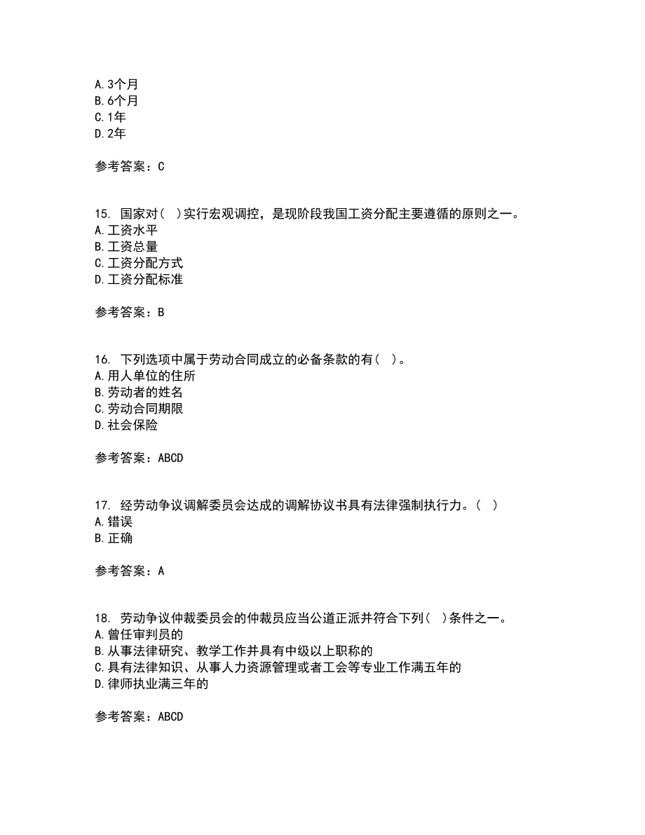 南开大学21秋《劳动法》复习考核试题库答案参考套卷58_第4页