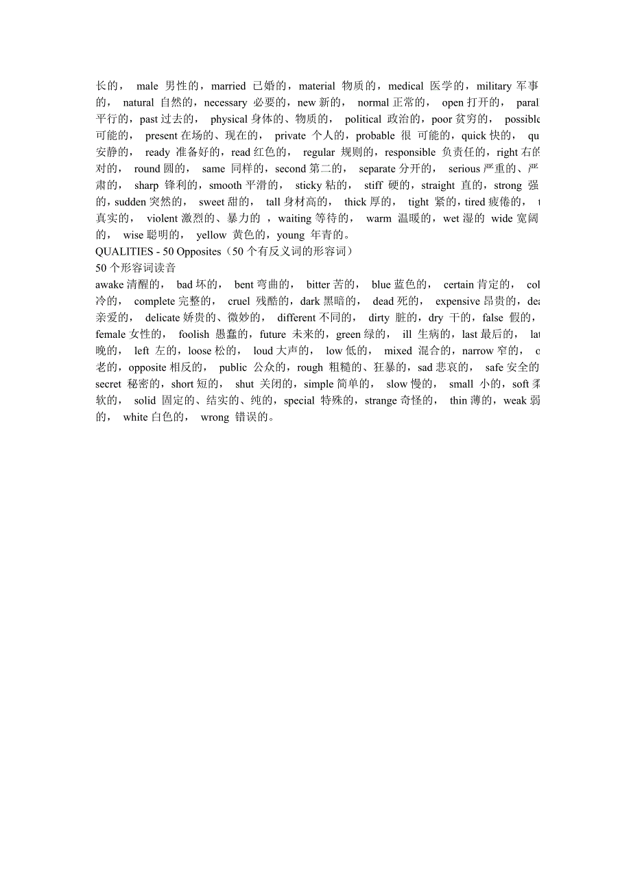 850个英语基本单词.doc_第4页