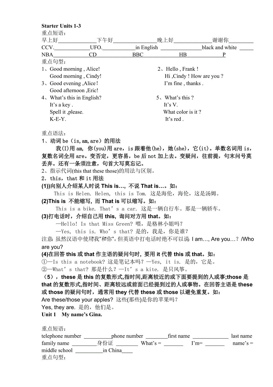 新目标九年级上学期英语期末_第1页