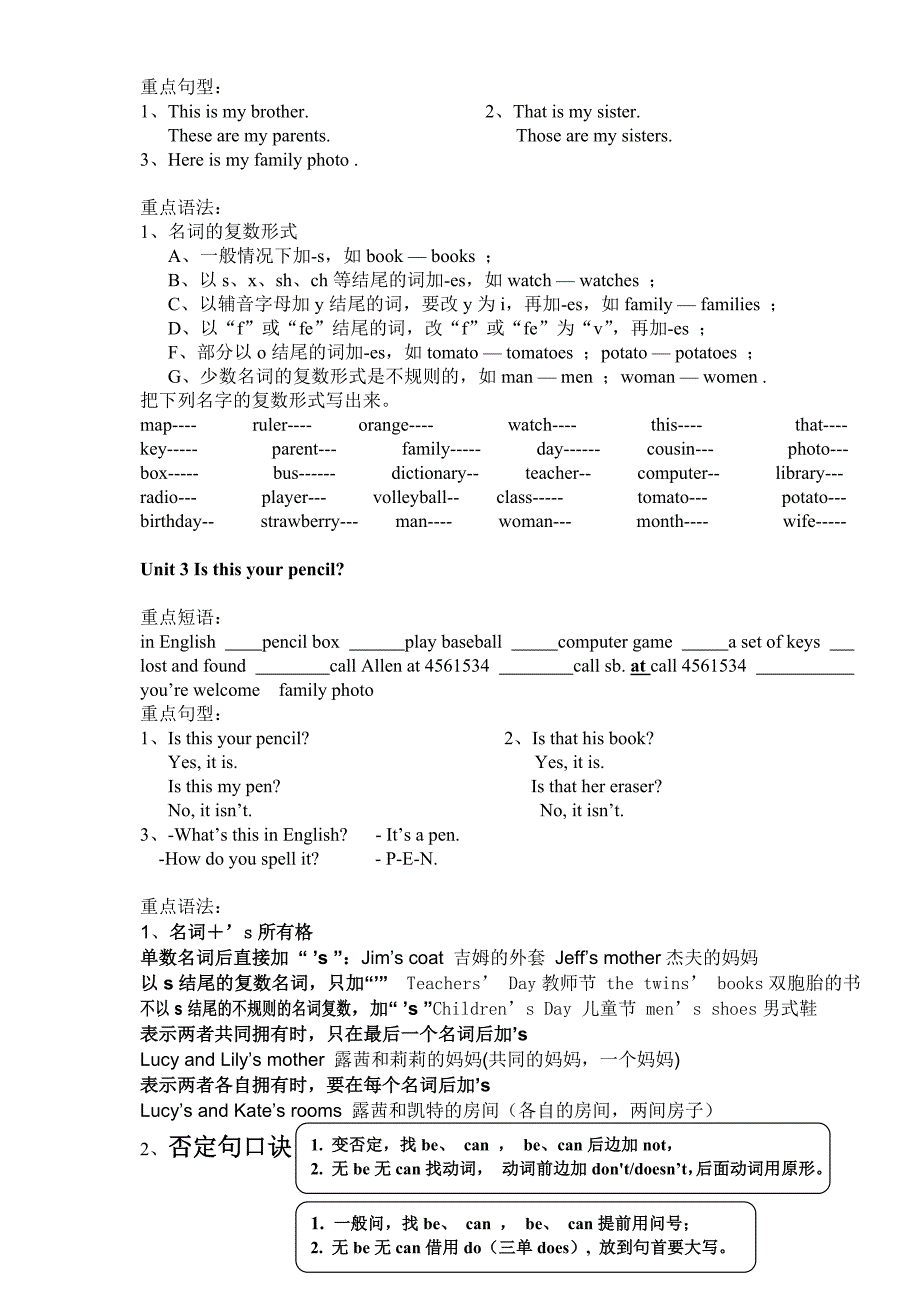 新目标九年级上学期英语期末_第3页