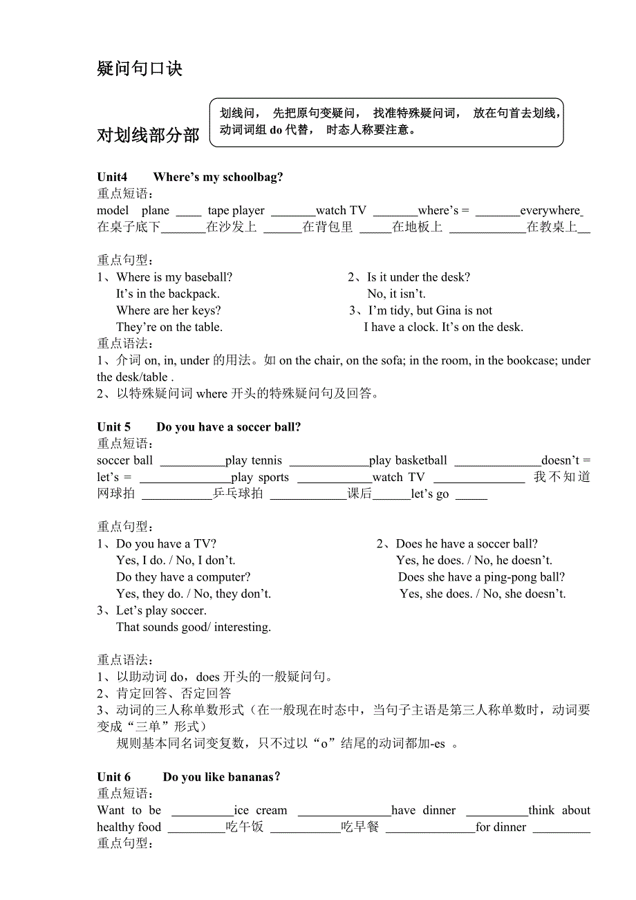 新目标九年级上学期英语期末_第4页