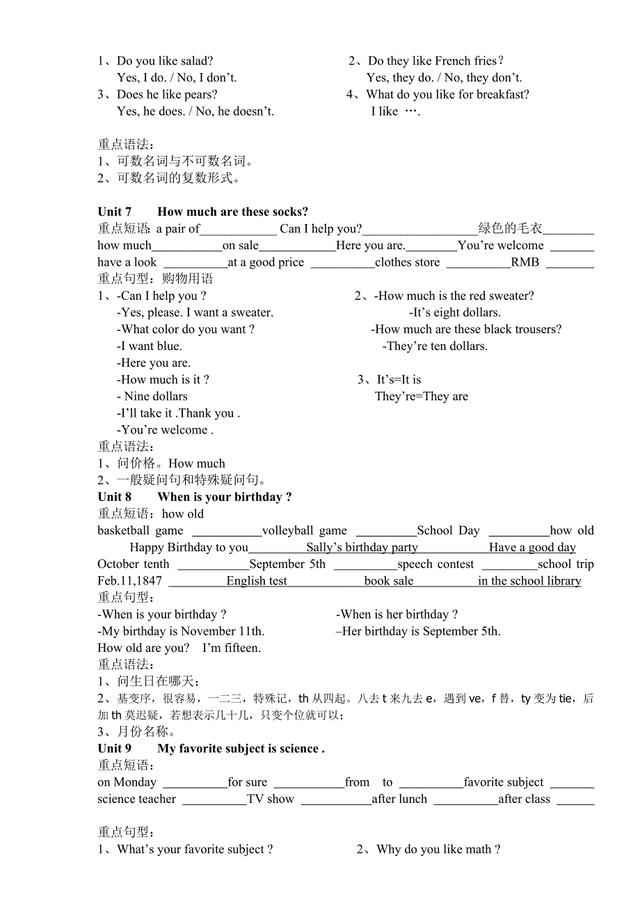 新目标九年级上学期英语期末_第5页