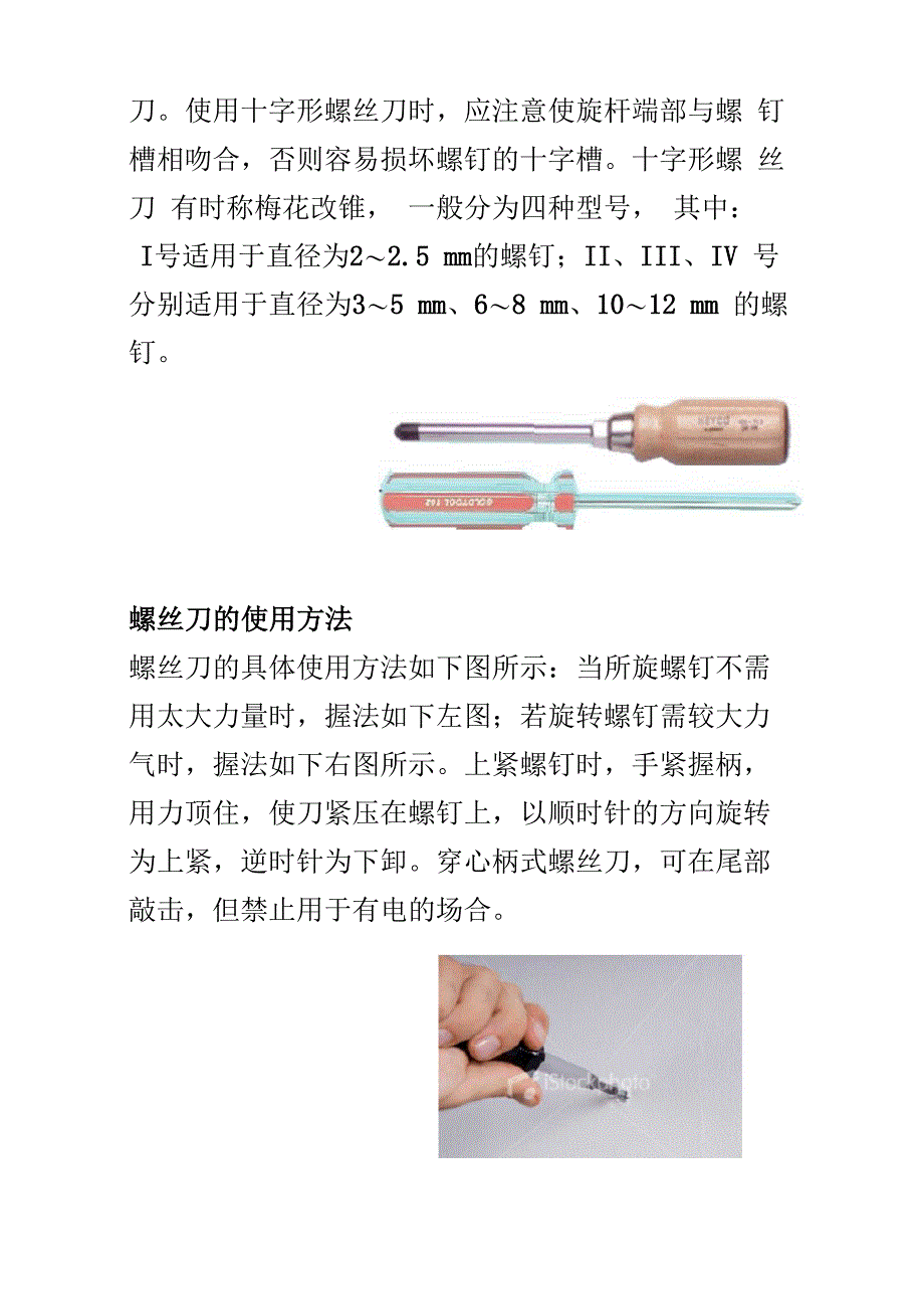 照明线路安装及布线_第3页