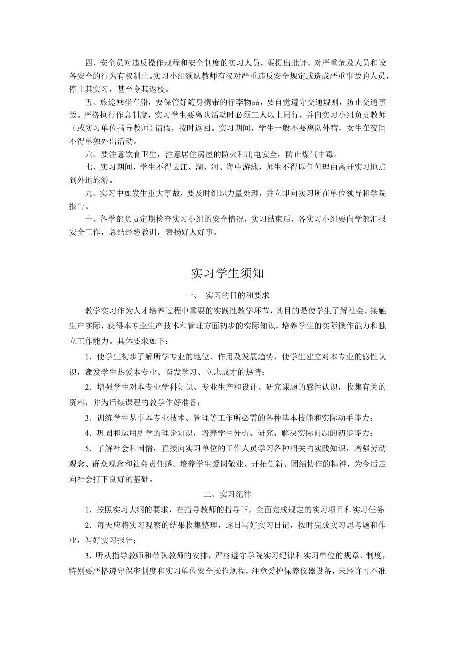 光学加工和激光加工实习报告_第5页