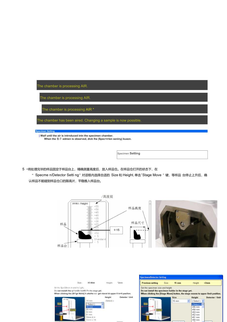Hitachis-3400N扫描电镜中文操作手册(简易版)_第2页