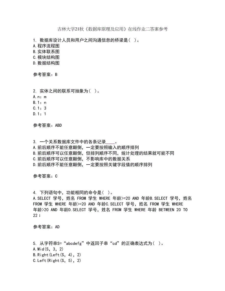 吉林大学21秋《数据库原理及应用》在线作业二答案参考36_第1页