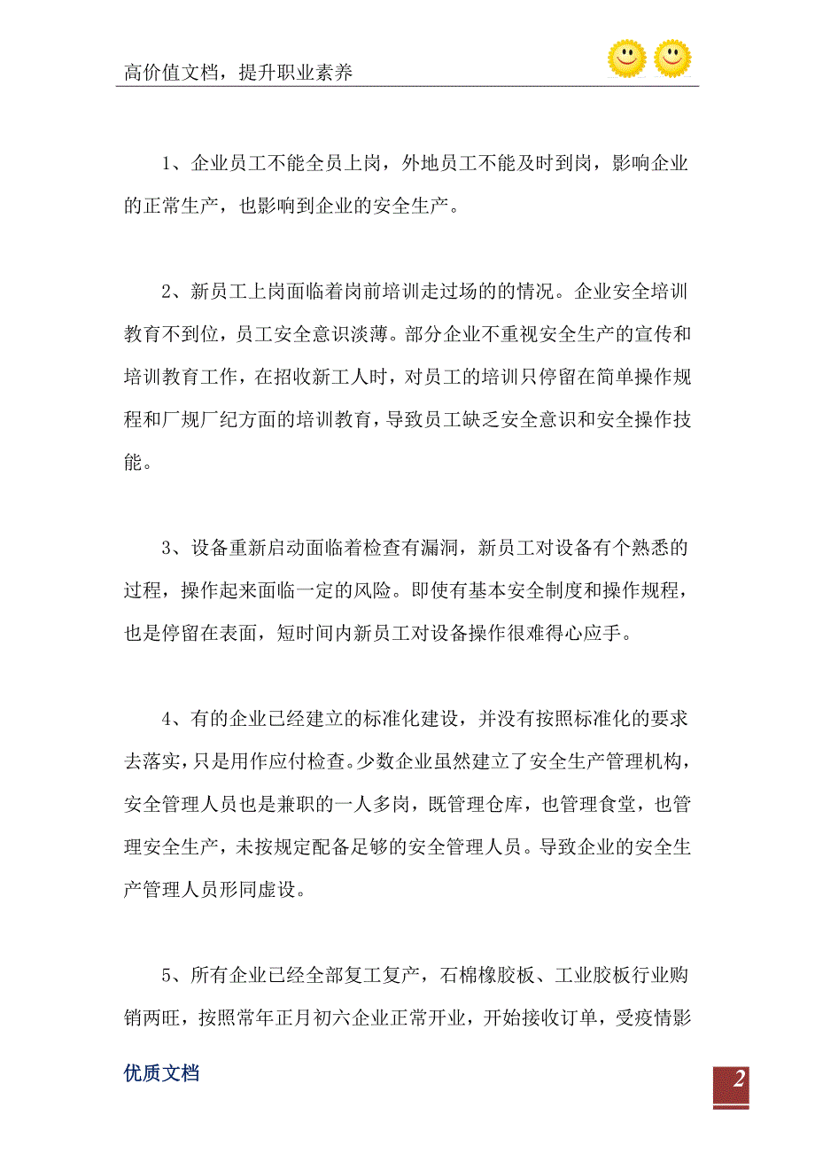 2021年乡镇安全生产形势分析研判汇报范文_第3页