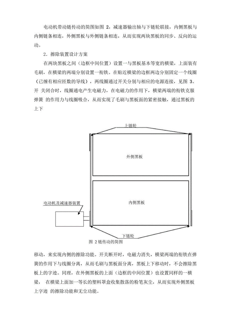 创新设计模板_第4页