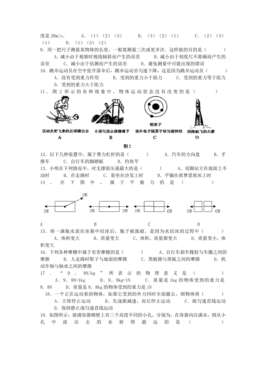 第一学期期中试题1.doc_第2页