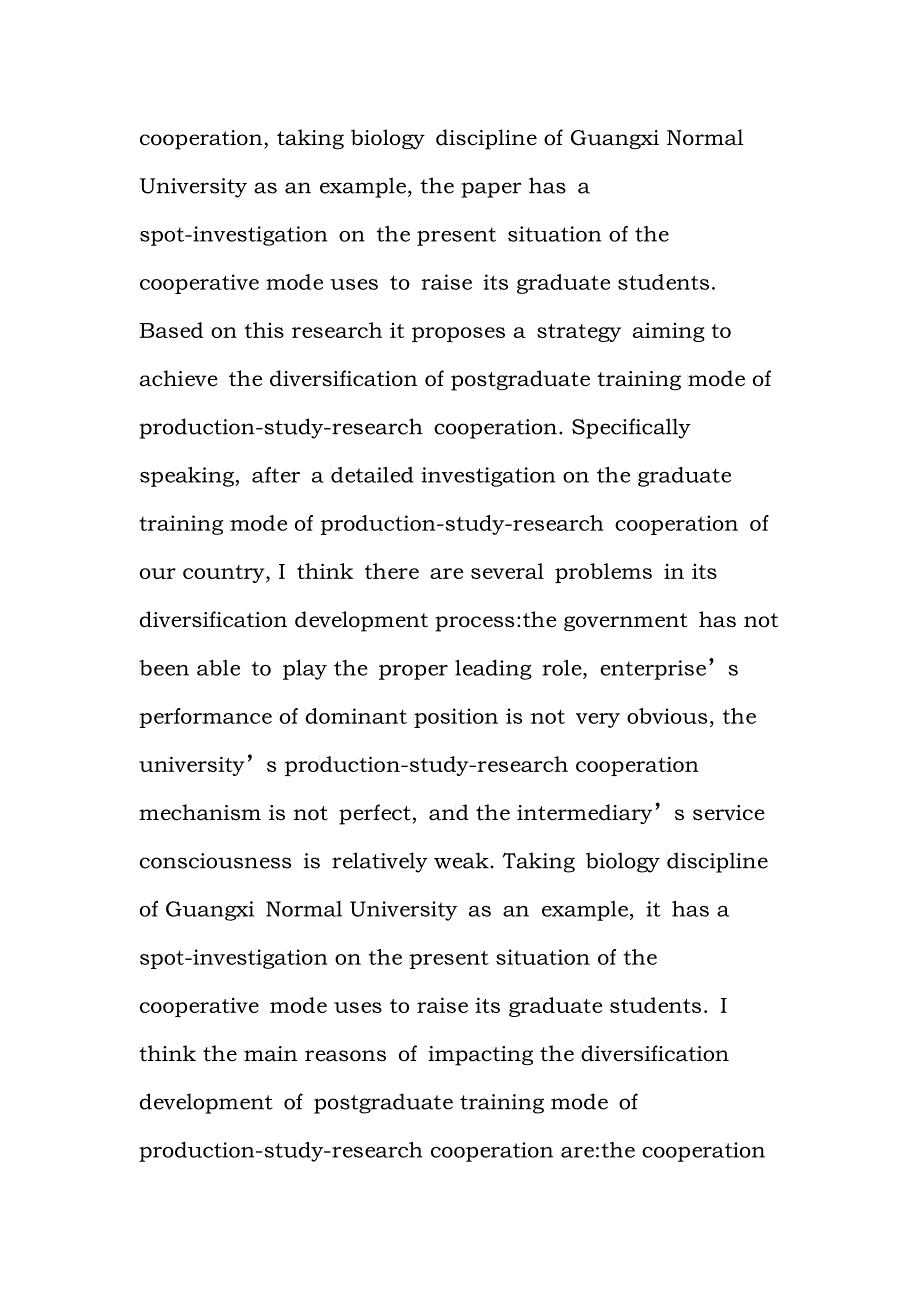 产学研合作研究生培养模式实现方式多样化探讨_第4页