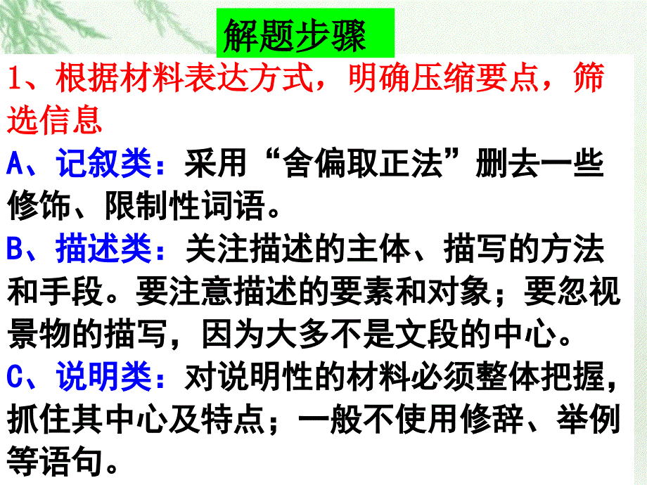 压缩公开课稿_第4页