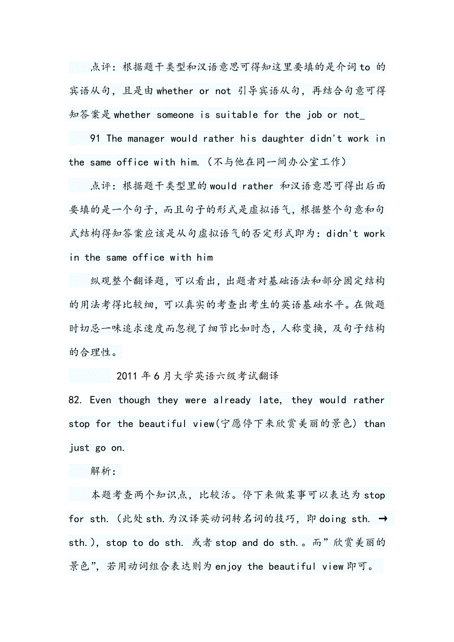 历年英语六级翻译试题及答案_第4页