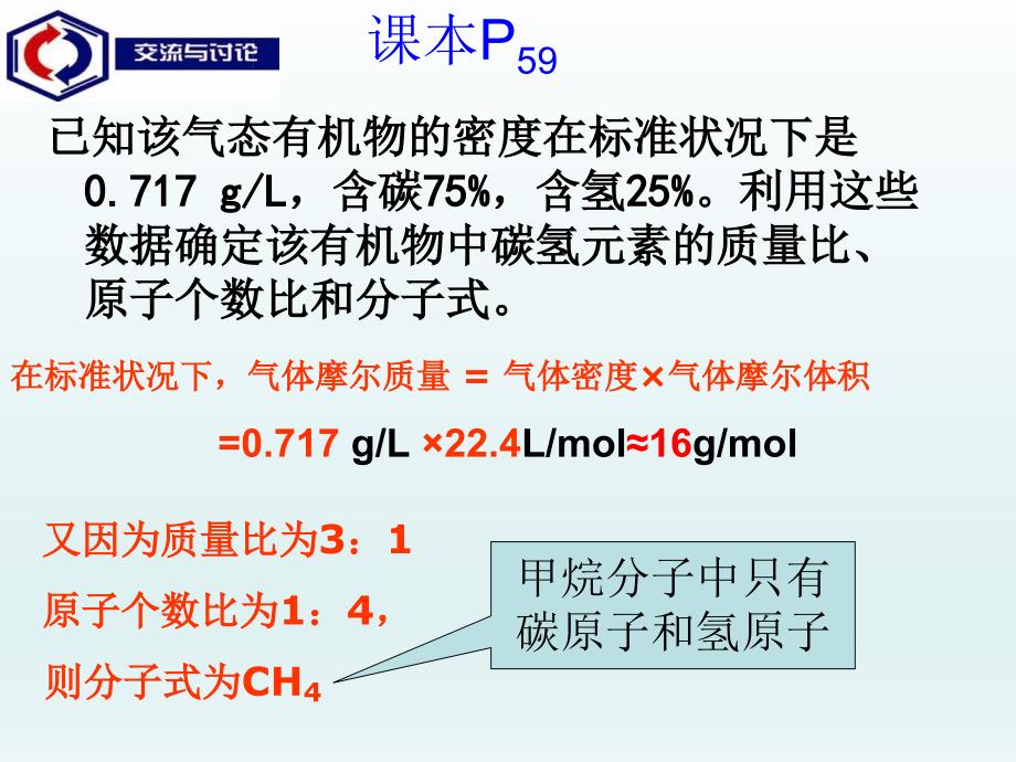 甲烷和氯气的反应_第2页