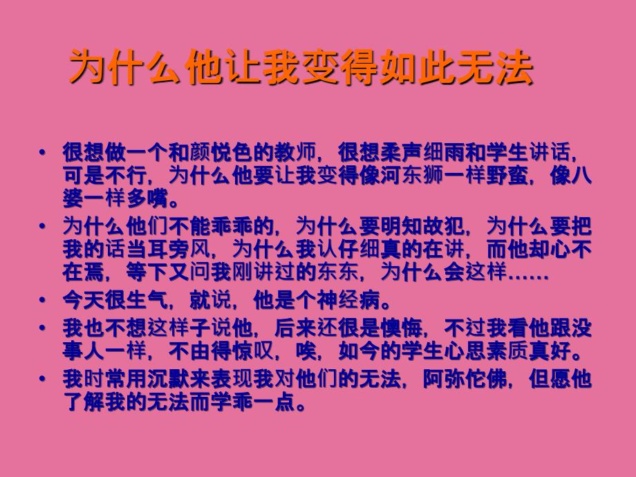 观课议课的实践应用ppt课件_第4页