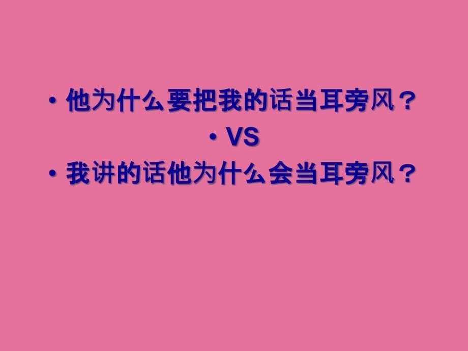 观课议课的实践应用ppt课件_第5页