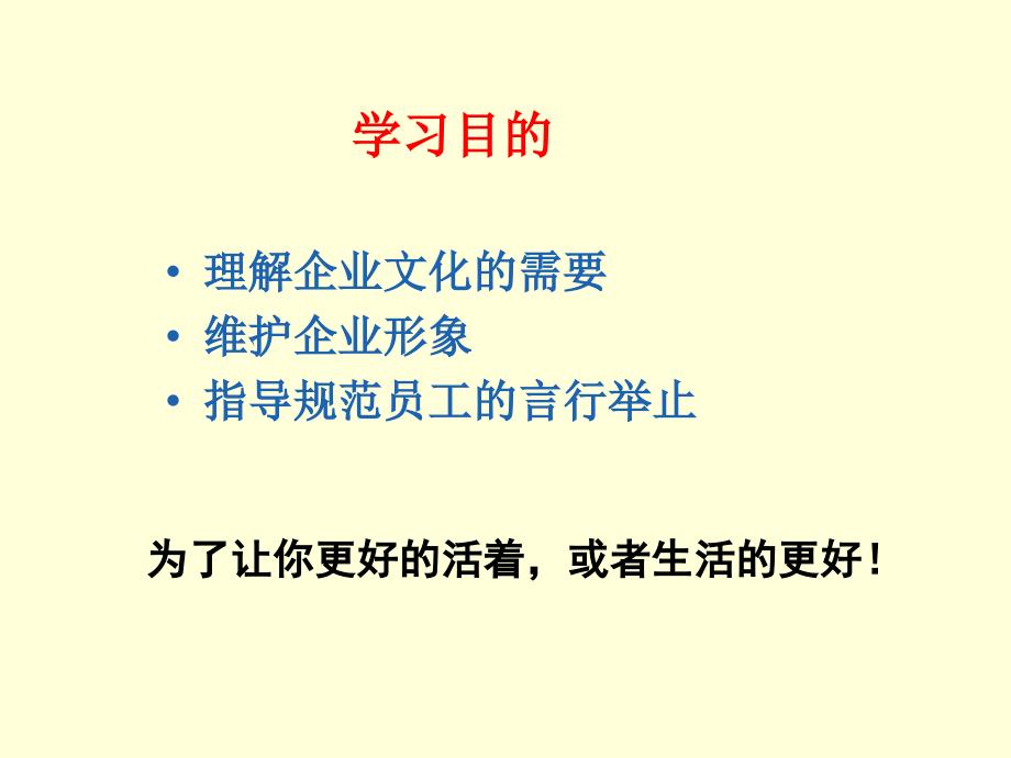 精选生产部员工行为规范_第4页