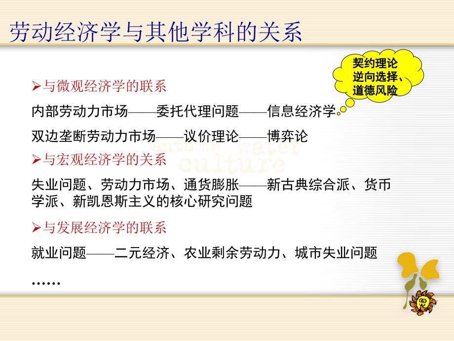 劳动与社会保障研究_第4页