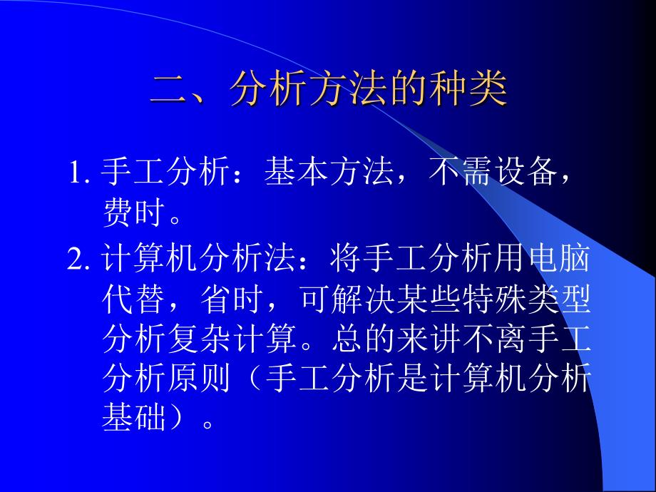 韦氏智力测验结果分析学习班上课.ppt_第3页