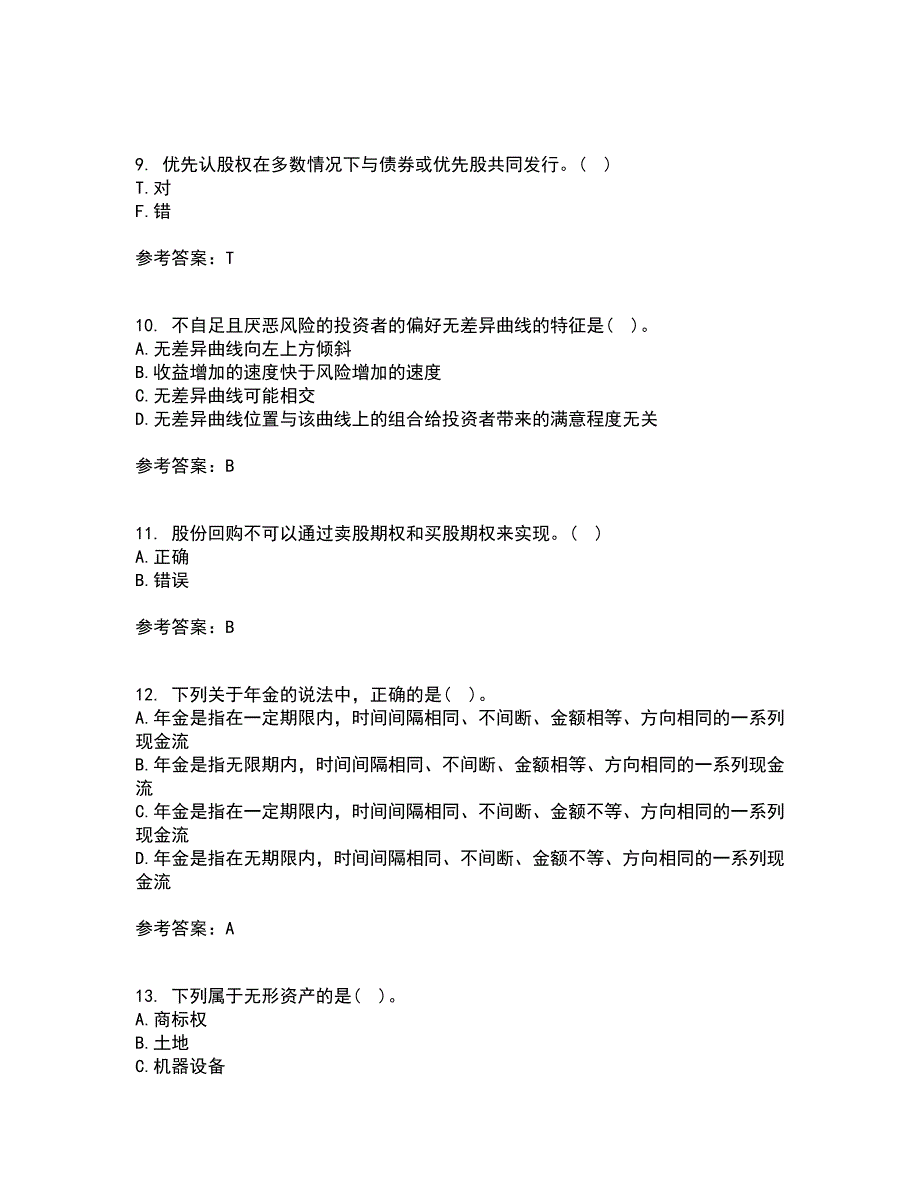 东北农业大学21秋《证券投资学》在线作业三满分答案34_第3页