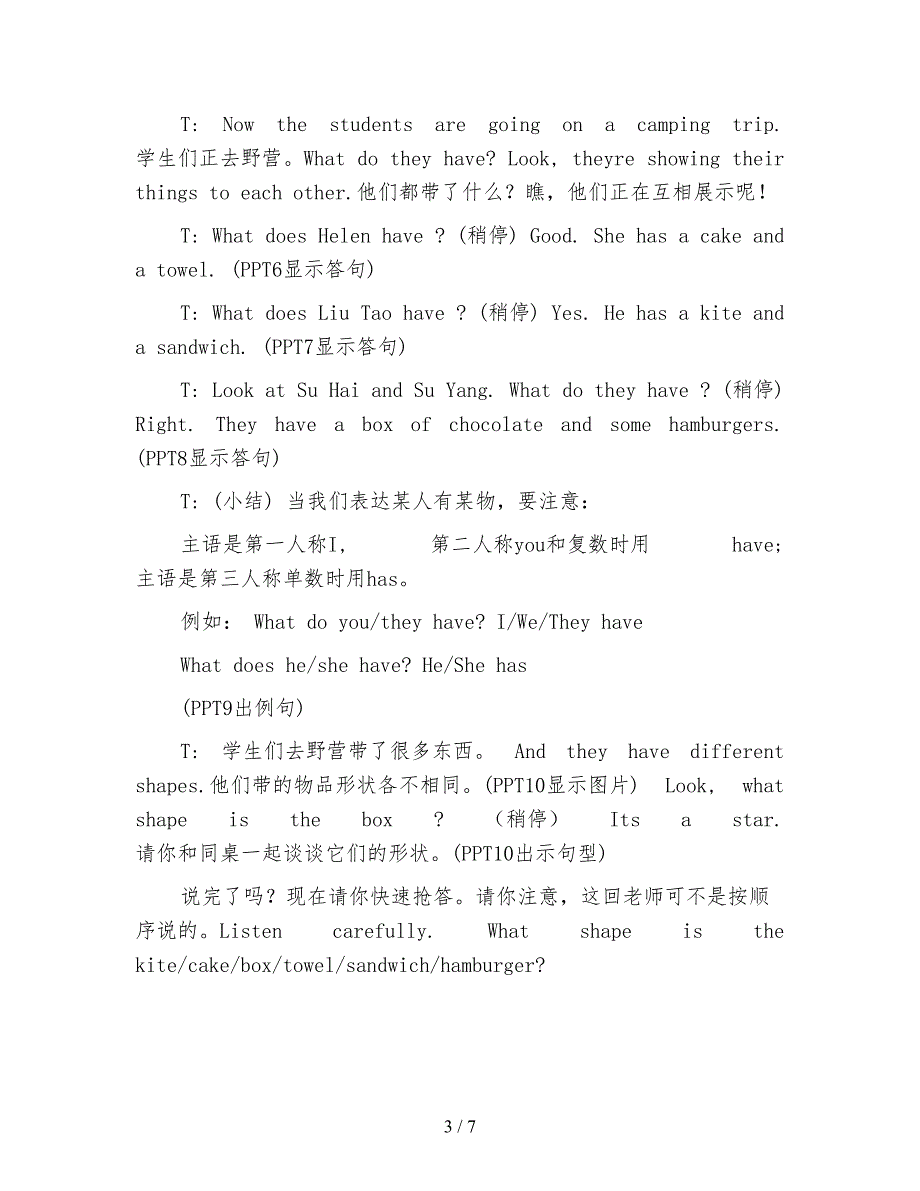 苏教牛津版英语五年级上册《Reviewandcheck》教案.doc_第3页