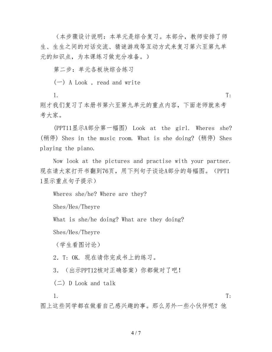 苏教牛津版英语五年级上册《Reviewandcheck》教案.doc_第4页