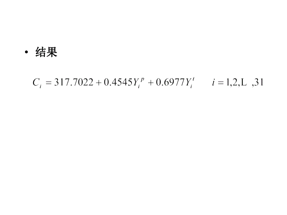 11种计量模型_第4页