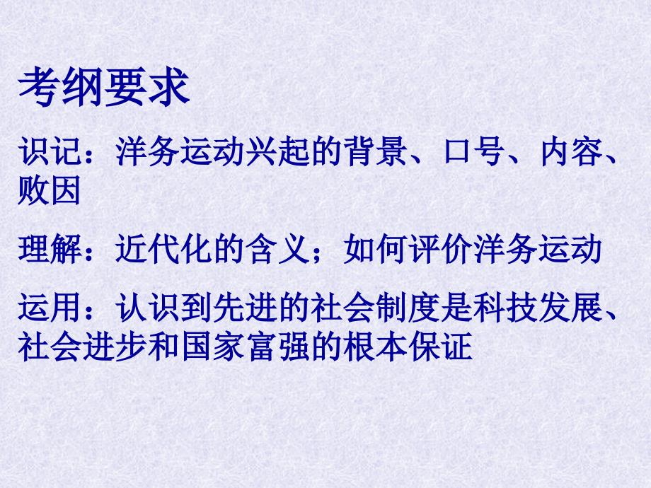 西方民族强暴的侵略和扩张同时又不自觉地裹挟着一种不能用_第4页