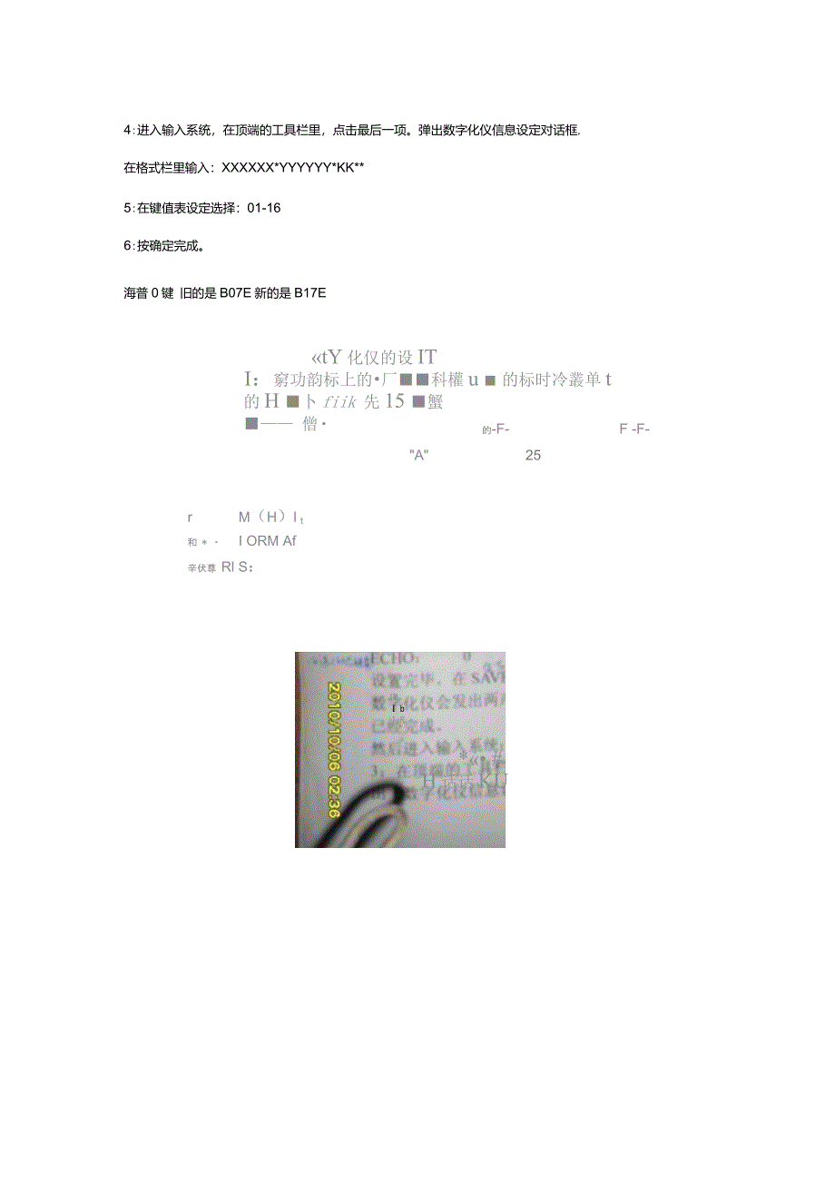 ET数字化仪设置_第3页