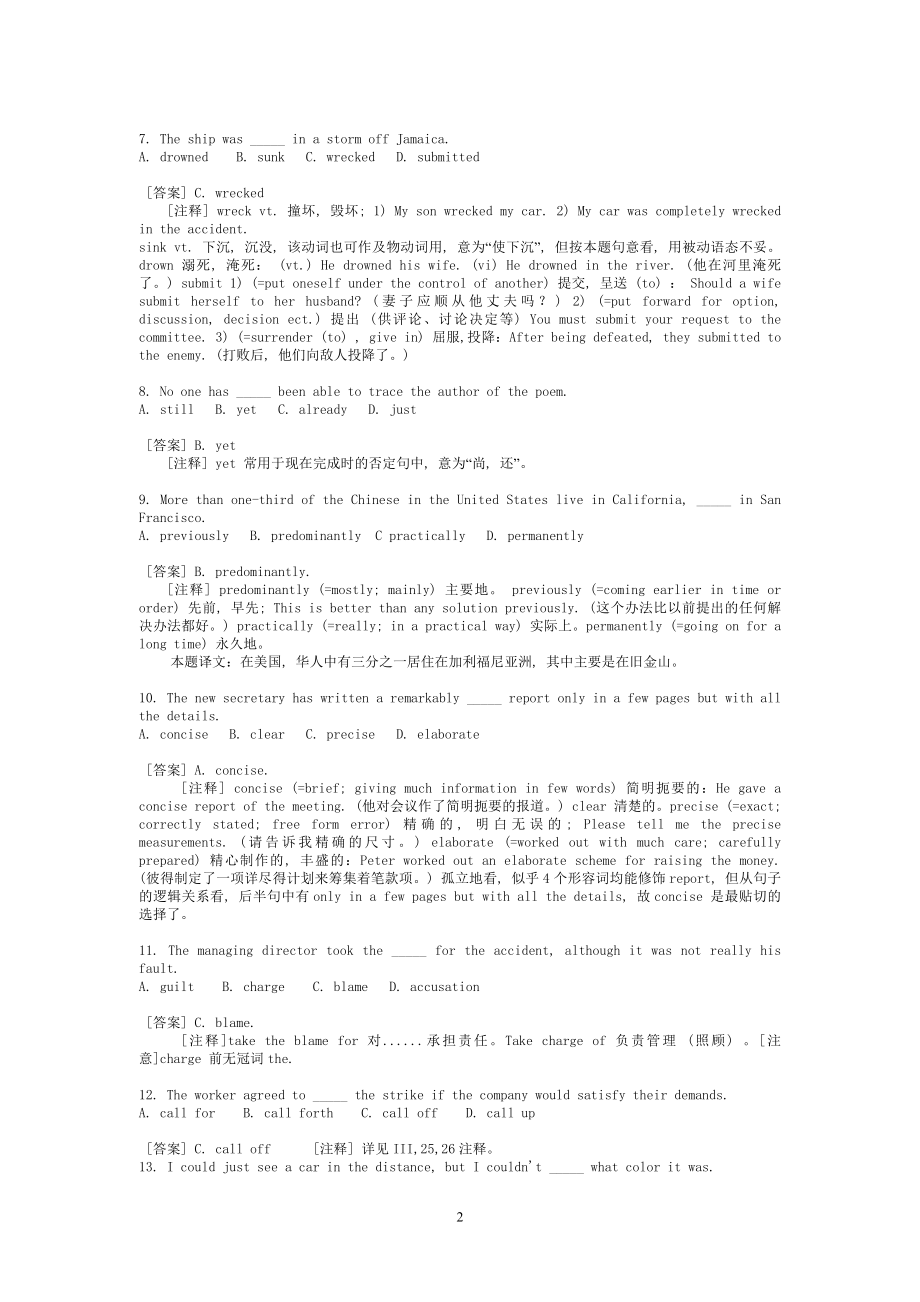 vocabulary400.doc_第2页