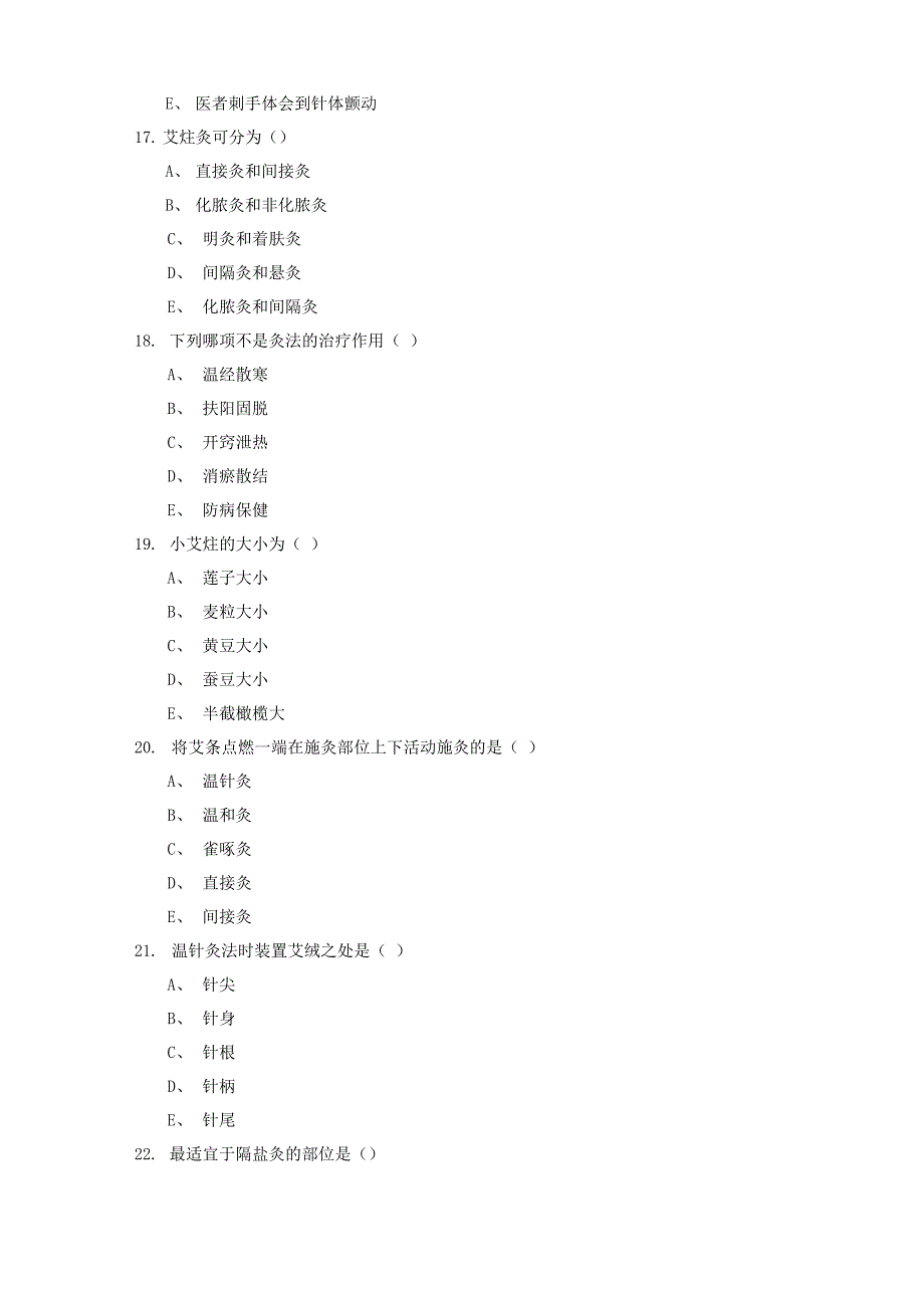 针灸推拿题库_第4页