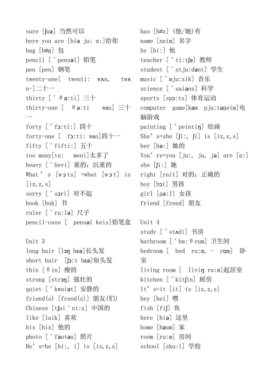 (完整版)人教版小学三至六年级英语单词汇总.doc_第5页