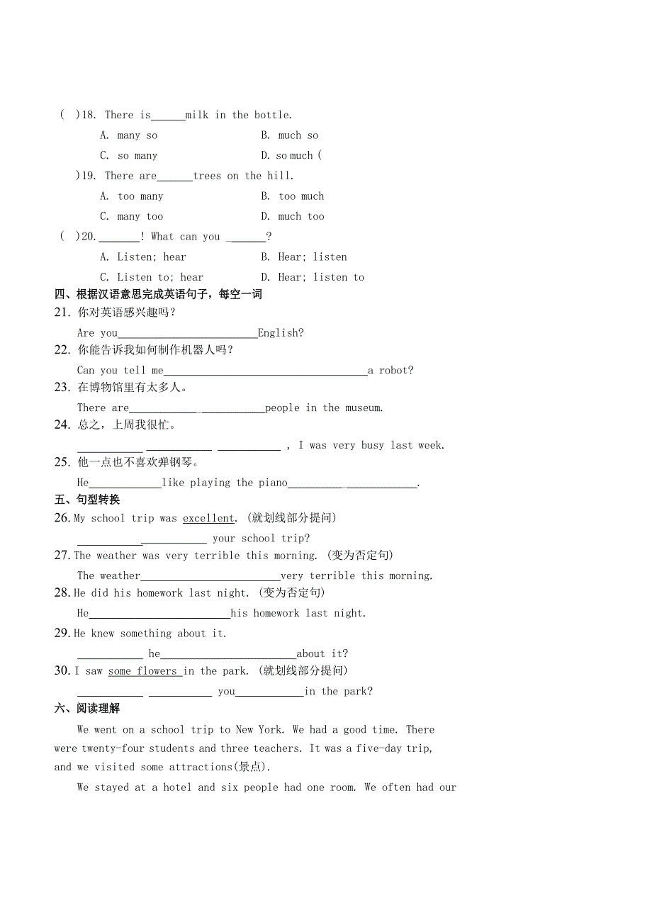 【最新】七年级英语下册基础训练Unit11Howwasyourschooltrip作业人教新目标版_第2页