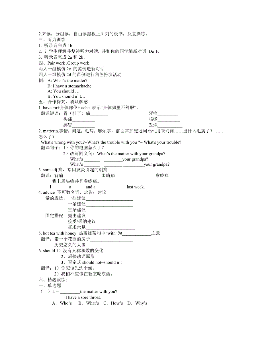 新人教版（八下）英语导学案：Unit1（第1课时）SectionA（1a-2d）.doc_第2页