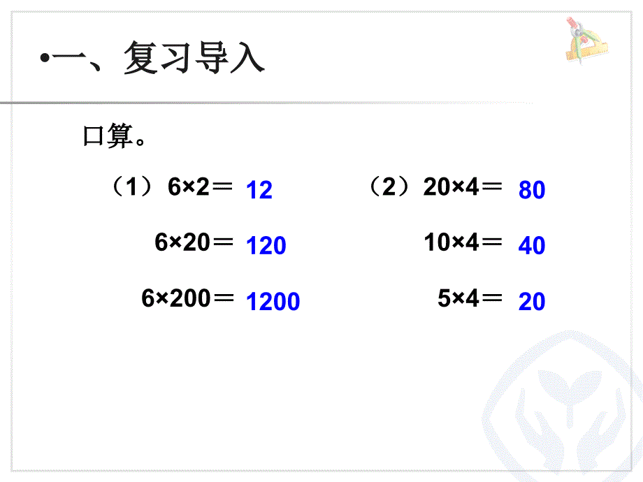 积的变化规律 (3)_第2页