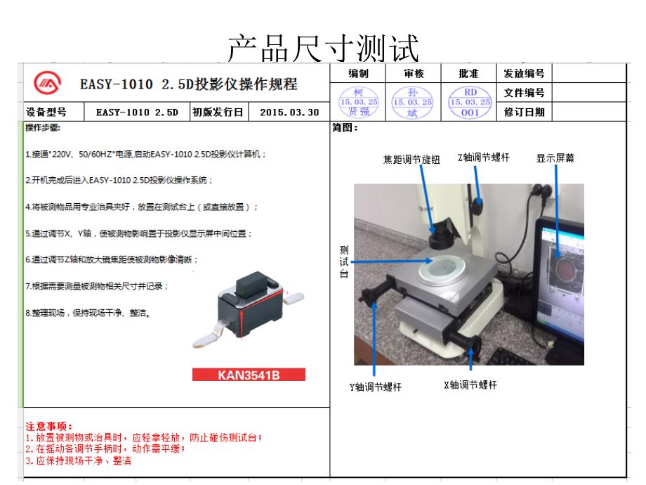 轻触开关基础知识_第4页