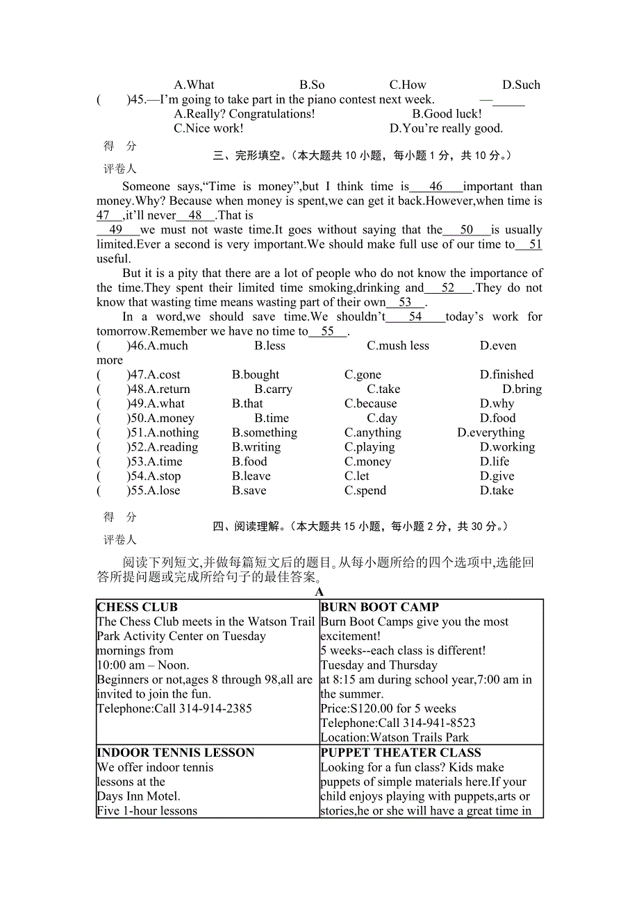 2016年广东省中考英语模拟题讲义.doc_第2页