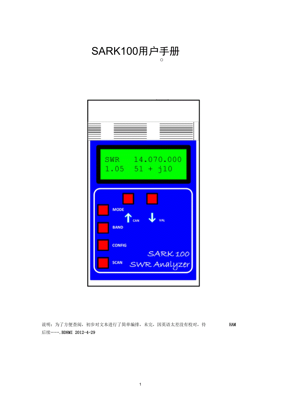 SARK100用户手册上_第1页