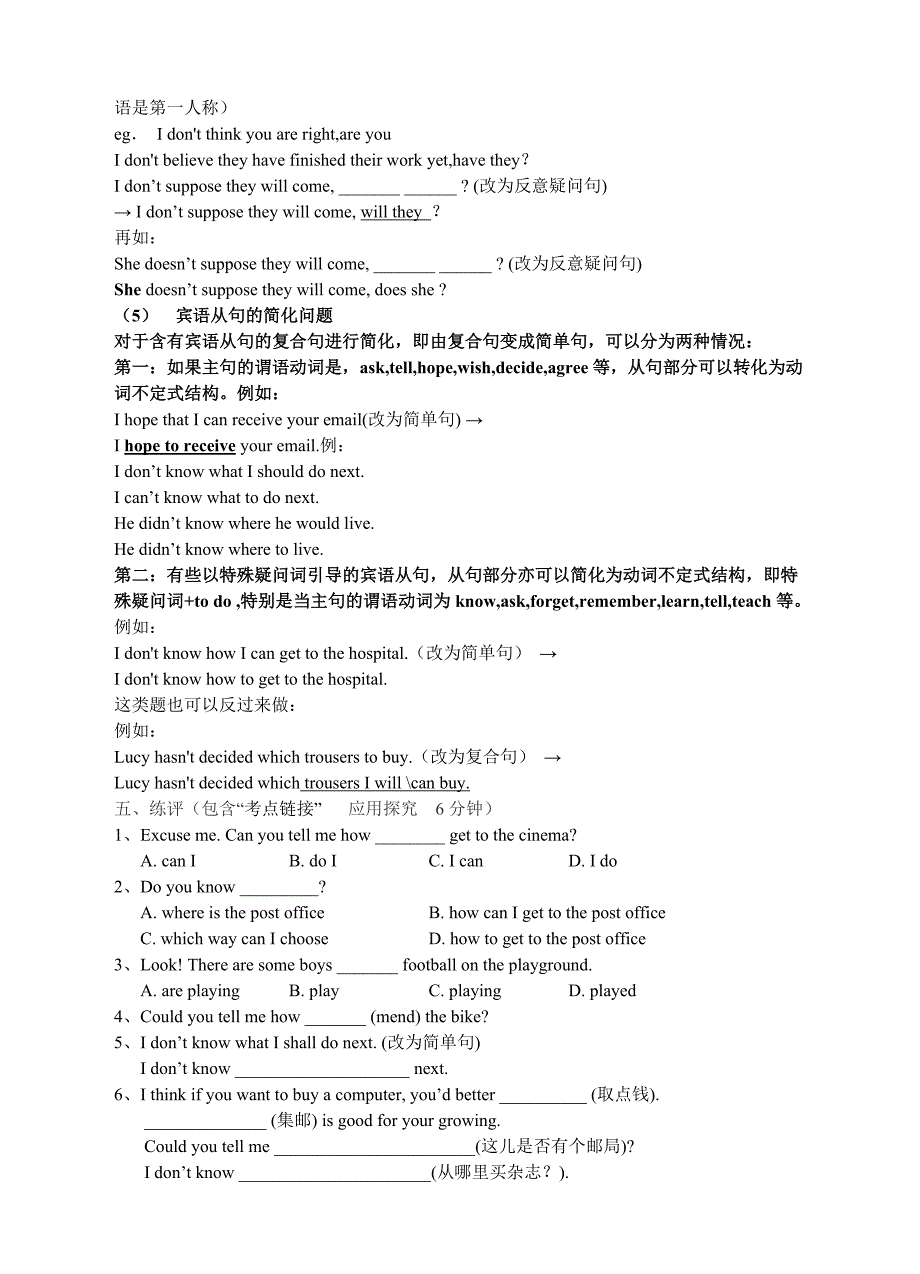 Unit3Couldyoupleasetellmewheretherestroomsare导学案Period1SectionA1a1c_第3页