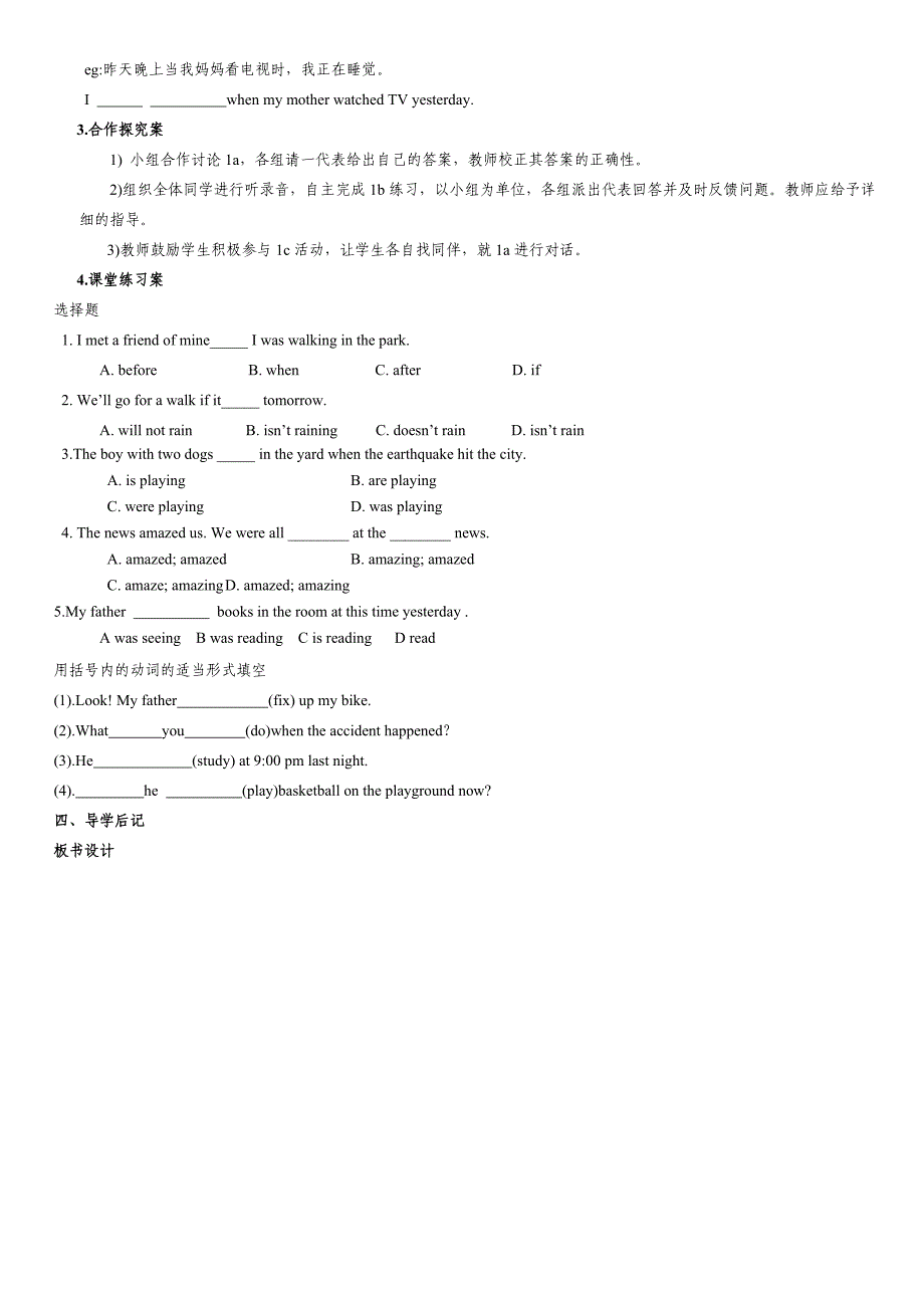 八年级下unit5导学案_第2页