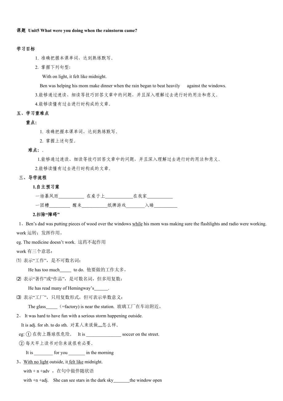 八年级下unit5导学案_第5页