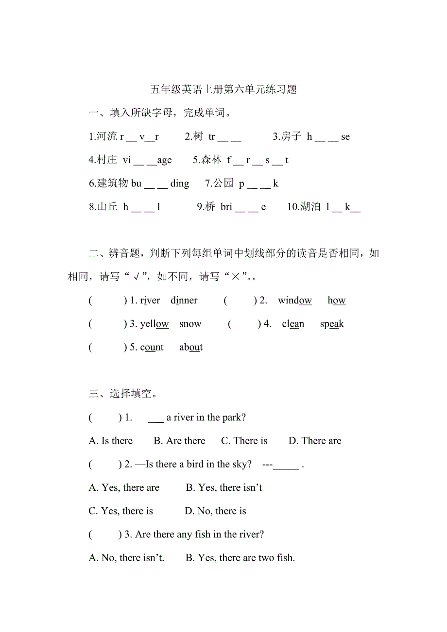 五年级英语上册第六单元练习题_第1页