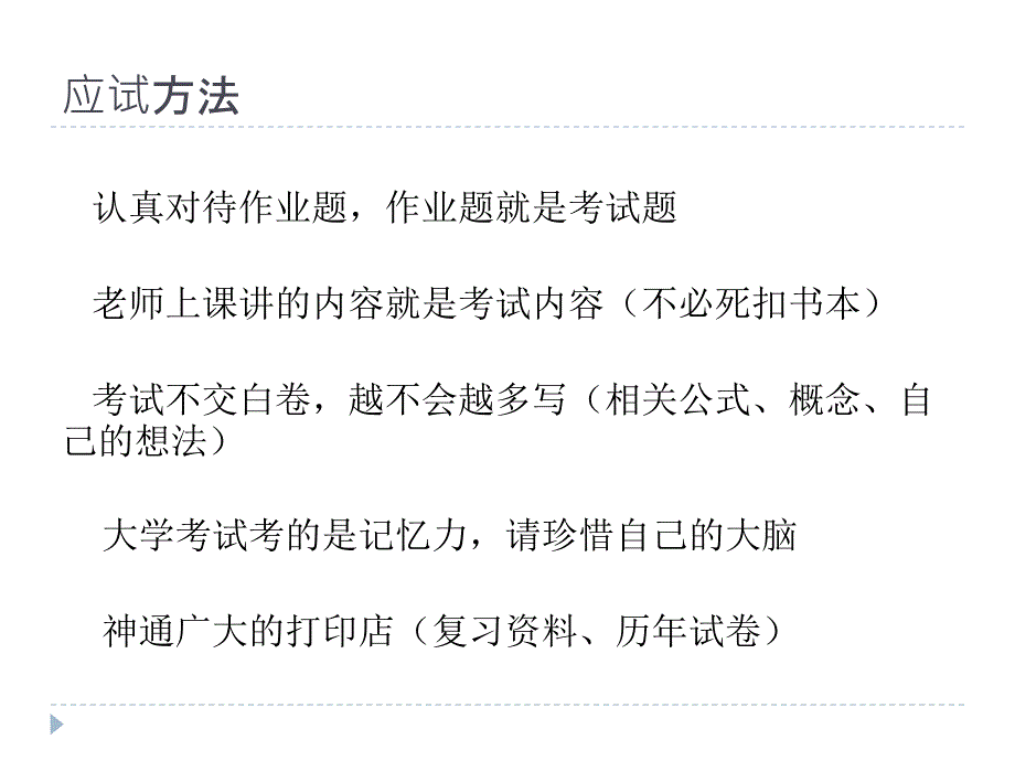 计算机导论复习PPT课件_第3页