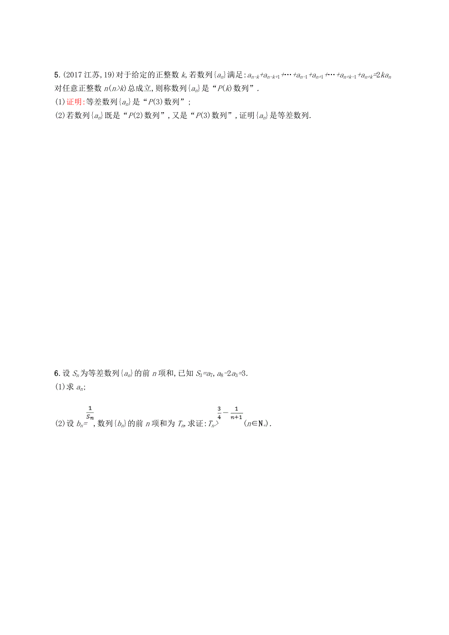 高考数学一轮复习高考大题专项练3高考中的数列_第4页