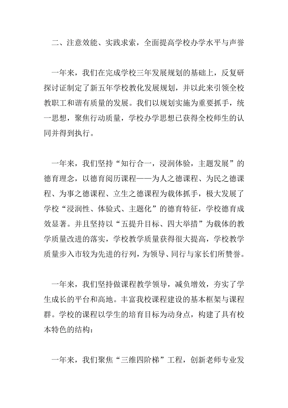 2023年护理岗位述职个人述职报告最新6篇_第3页