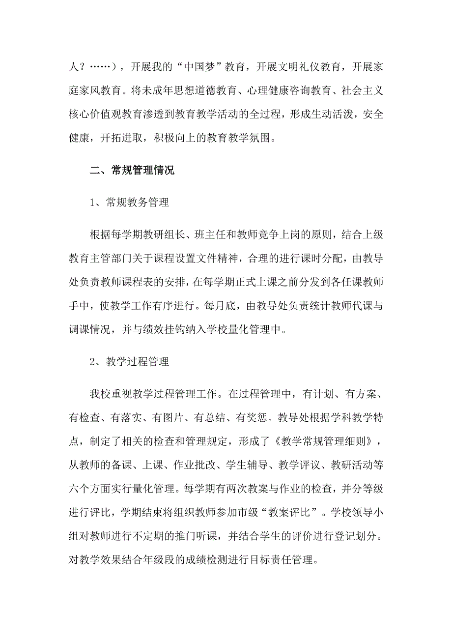 【可编辑】2023年医院安全生产自查报告15篇_第3页