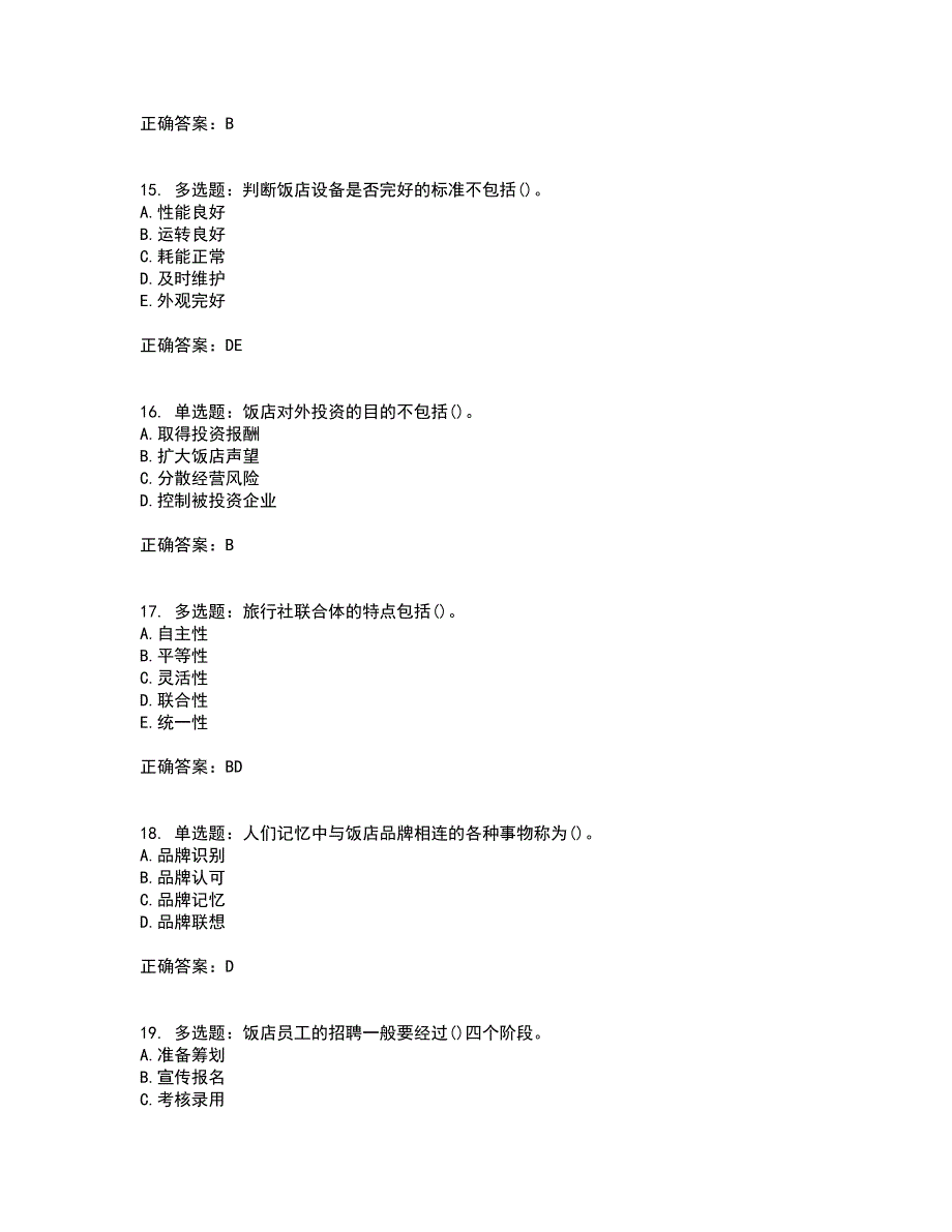 中级经济师《旅游经济》考试历年真题汇编（精选）含答案79_第4页