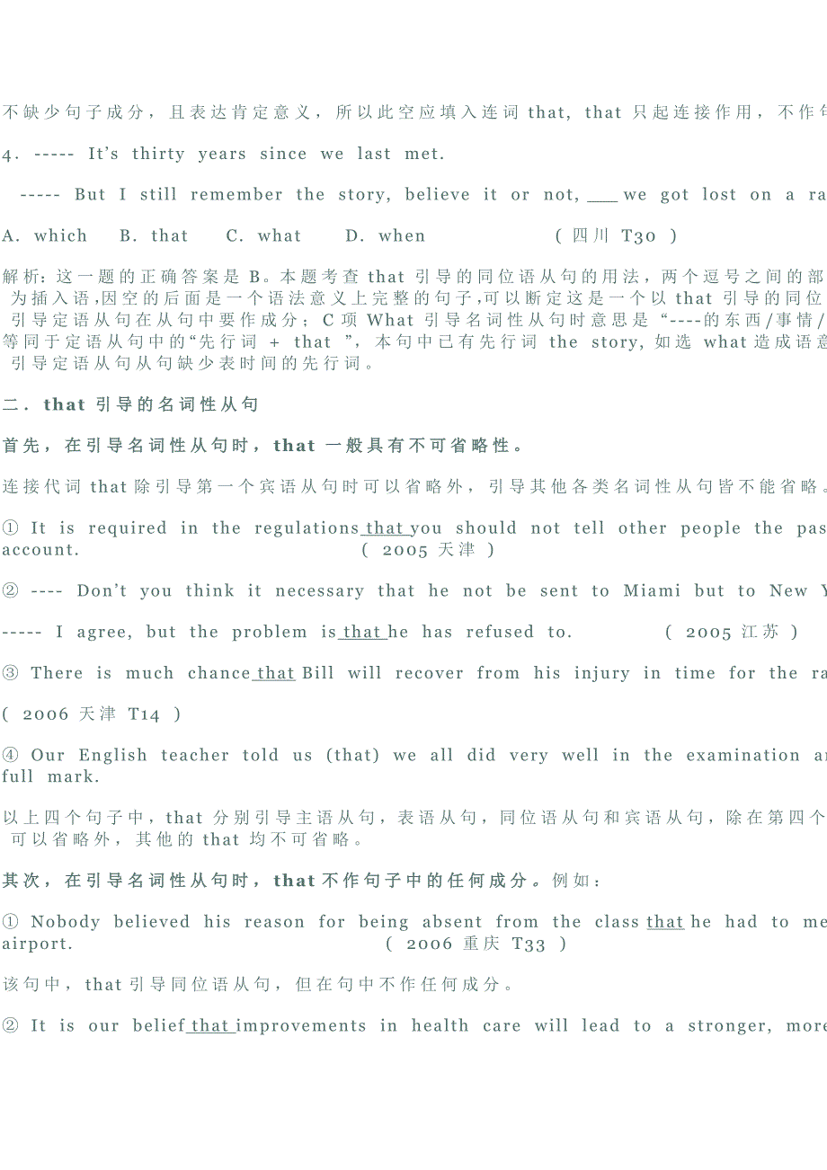 what引导名词性从句的五种用法_第3页