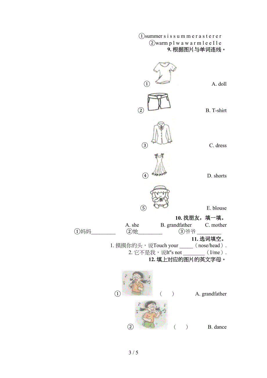 一年级湘少版英语下册填空题考前专项练习_第3页