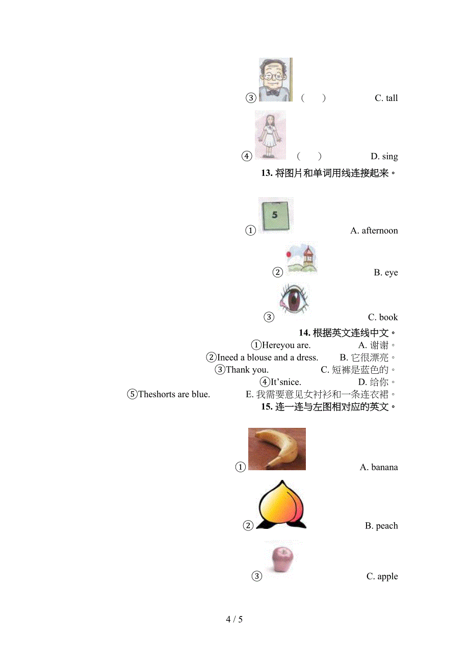 一年级湘少版英语下册填空题考前专项练习_第4页