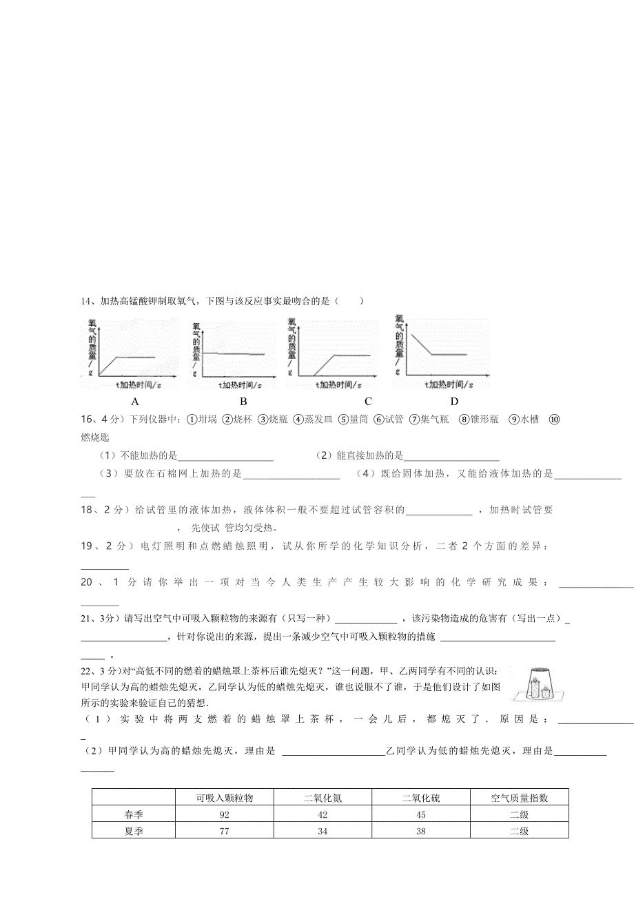 第二单元测试题_第2页